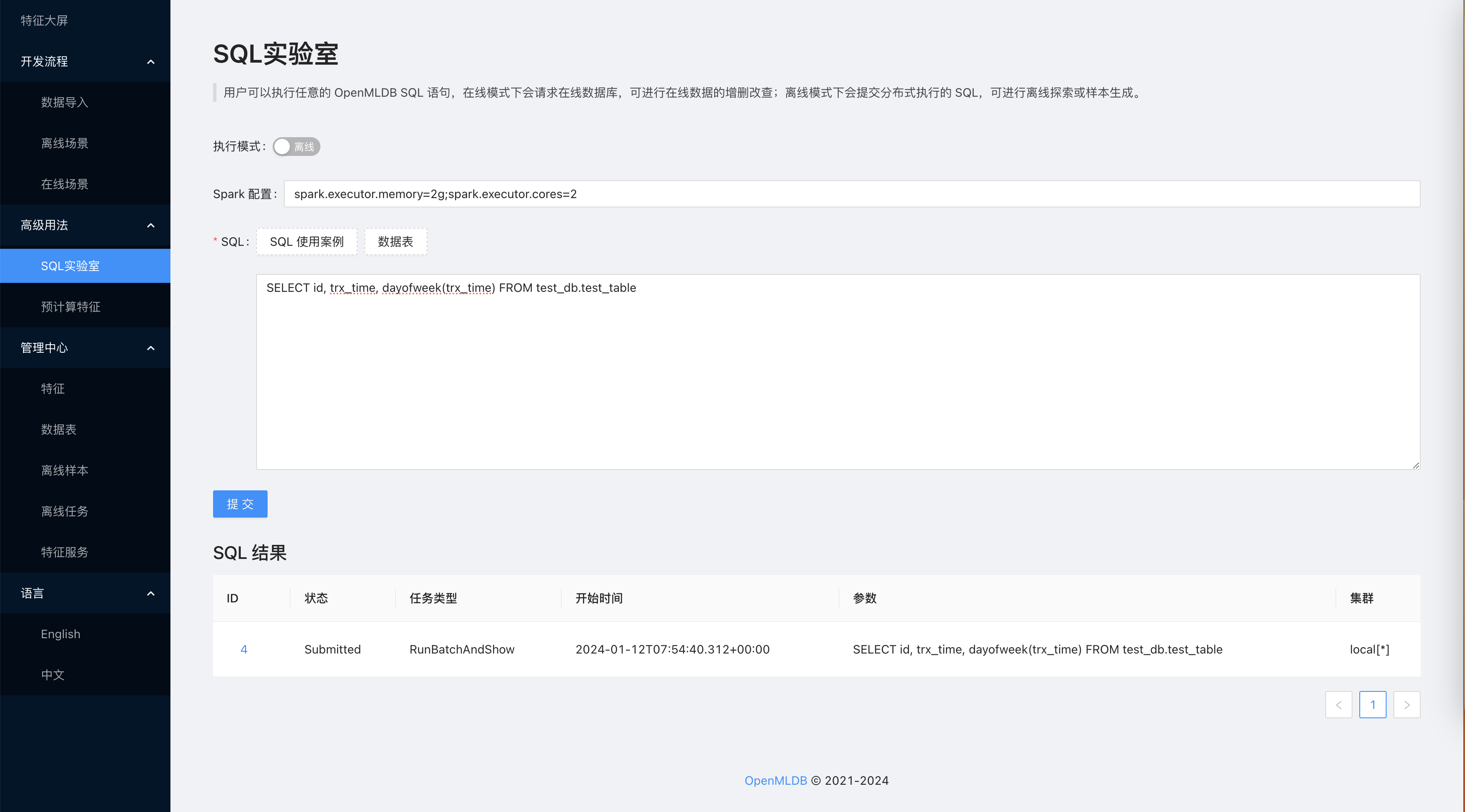 SQL 实验室 — OpenMLDB documentation
